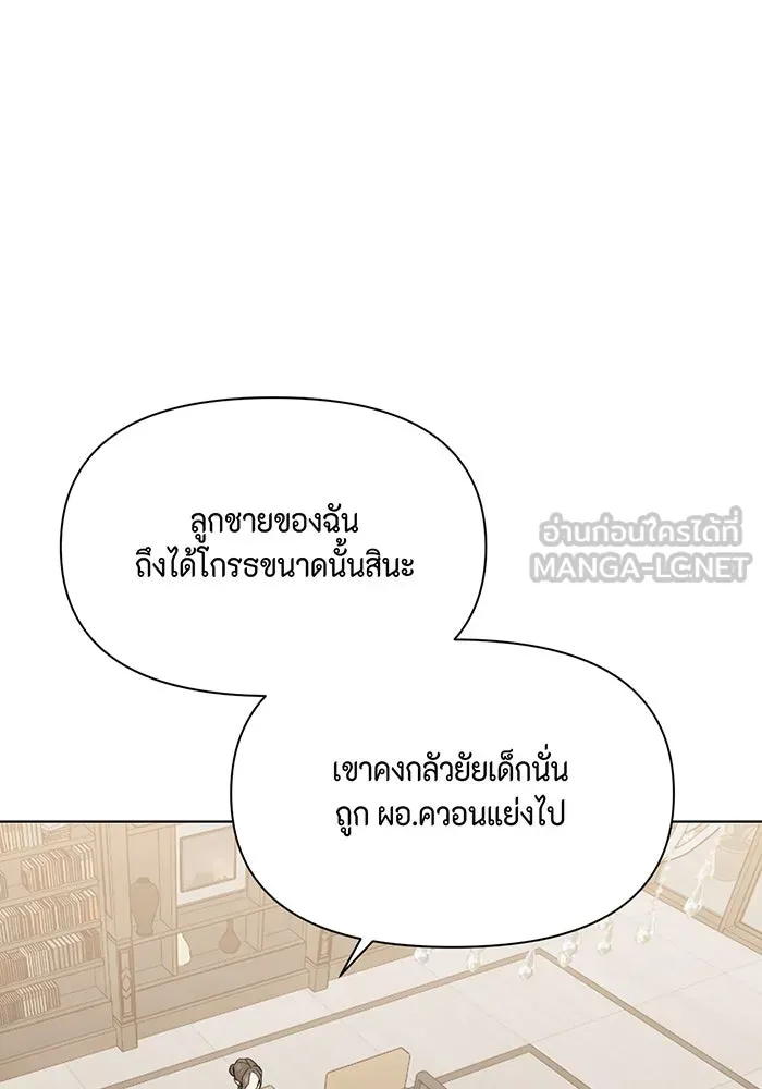 เพียงรุ่งอรุณ ตอนที่ 48 รูปที่ 60