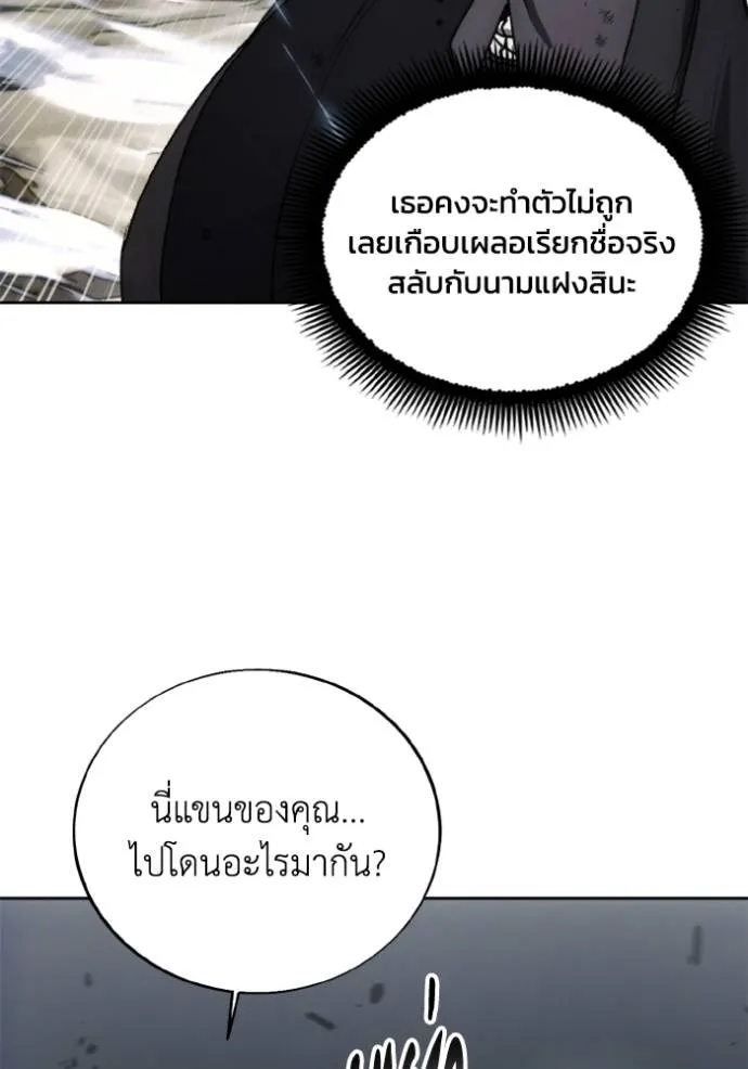 ศึกชิงบัลลังก์เทพเจ้ ตอนที่ 145 รูปที่ 55