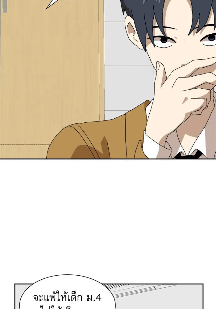 Double Click ตอนที่ 8 รูปที่ 217