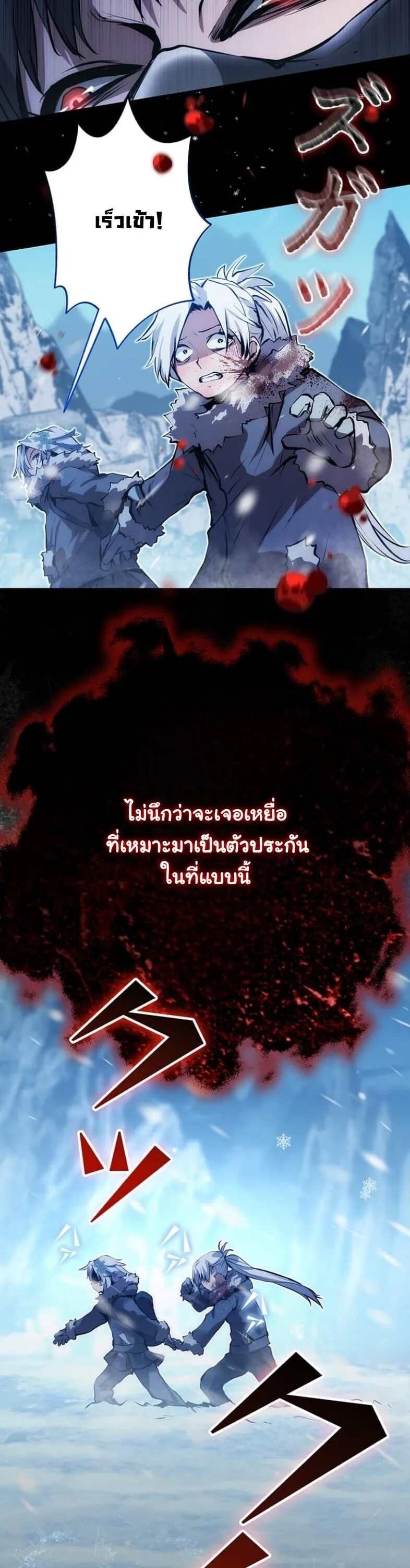 I Became a Cheat-Level Skill Thief ราช_นจอมโจรปล_นสก_ลเทพ ตอนที่ ตอนที่ 22 รูปที่ 27