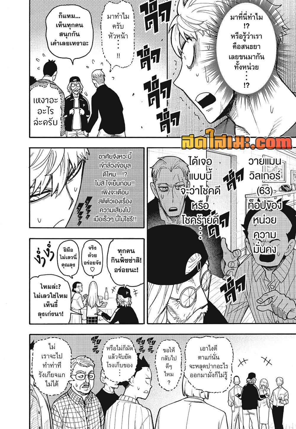Manga-lc-com อ่านมังงะ อ่านการ์ตูน ออนไลน์ ฟรี Spy X Family ภารกิจลับครอบครัววายป่วง ตอนที่ 1 2 3 4 5 6 7 8 9 10 11 12 13 14 ฟรี ไม่มีโฆษณา Manga-lc - อ่าน มังงะ อ่าน การ์ตูน ออนไลน์ อ่านมังงะ ฟรี