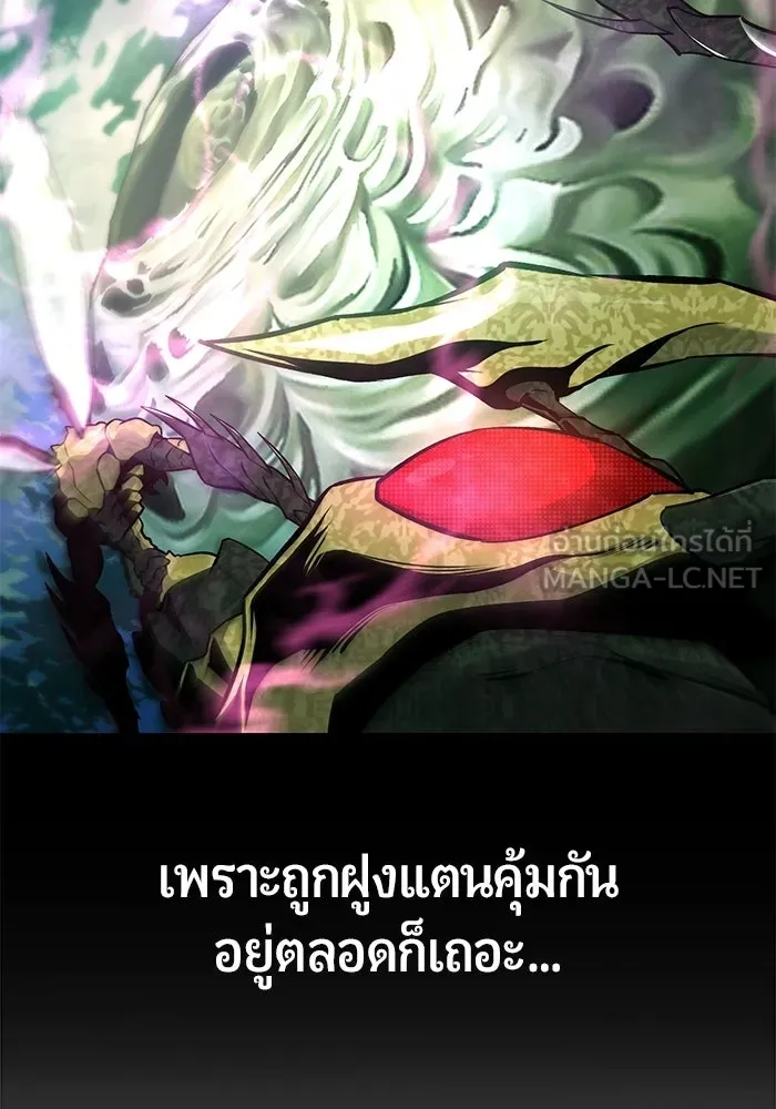 นักออกแบบเขาวงกตระดับชาติ ตอนที่ 7 รูปที่ 153