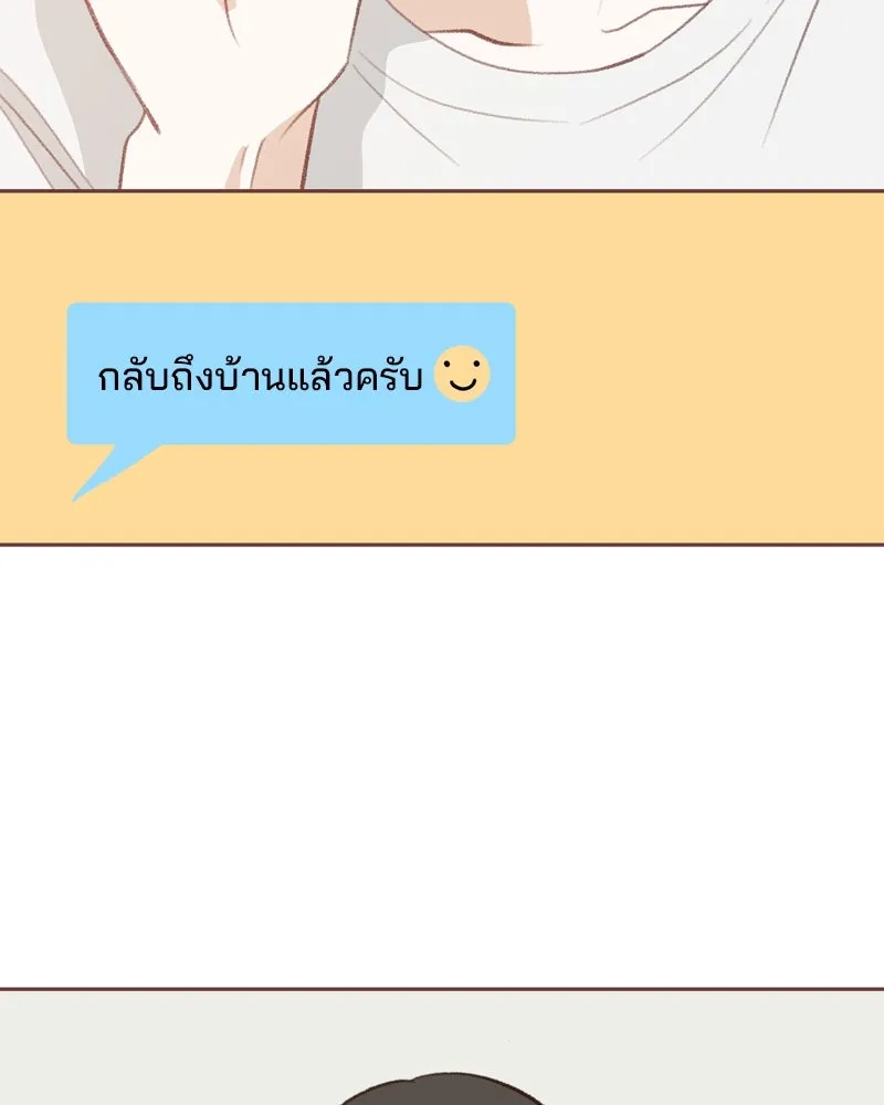 เพียงลมหนาว ตอนที่ 24 รูปที่ 2