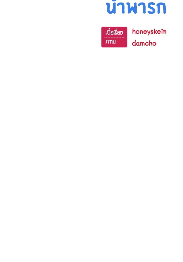 โชคชะตานำพารัก ตอนที่ 124 ก็คือเธอ รูปที่ 11