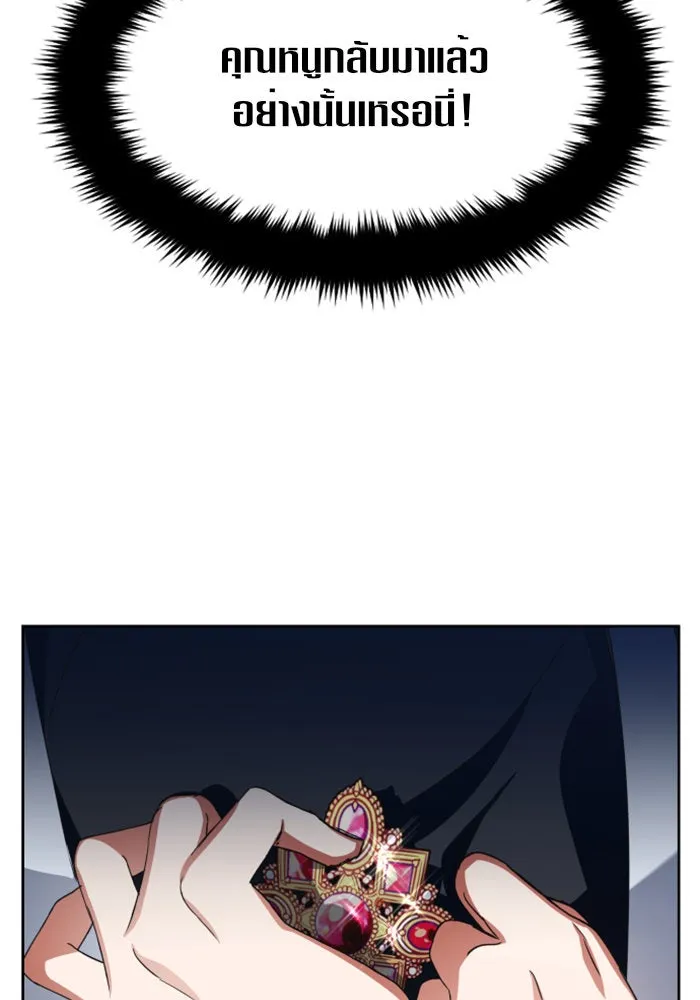 ชิงชีวิตพลิกลิขิตชะตา ตอนที่ 25 โต้กลับ รูปที่ 136