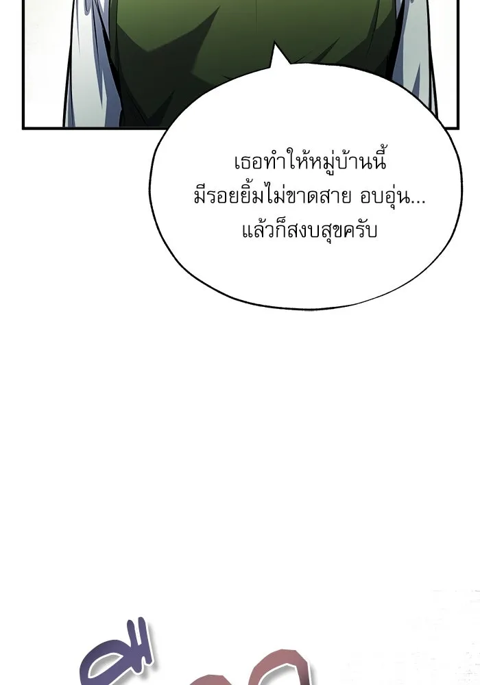 ศาสตราจารย์จำเป็นแห่งอะคาเดมี ตอนที่ 58 รูปที่ 5