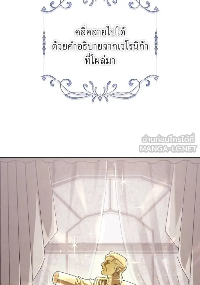 ราชินีจอมมาร ตอนที่ 9 รูปที่ 4