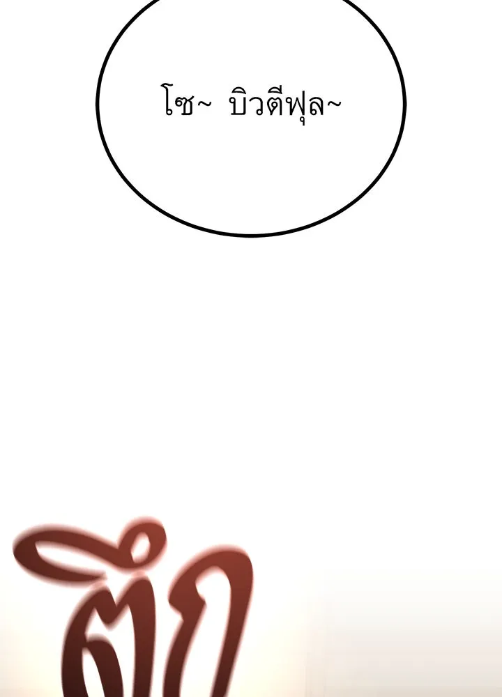 ราชาลานประลอง ตอนที่ 36 รูปที่ 100