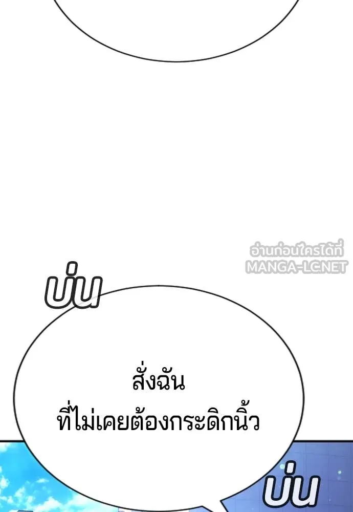 คูเซรา ตอนที่ 28 รูปที่ 41