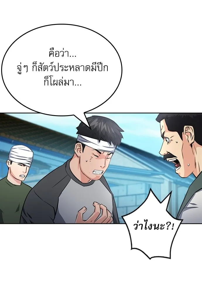 ดรูอิดแห่งสถานีโซล ตอนที่ 58 รูปที่ 83