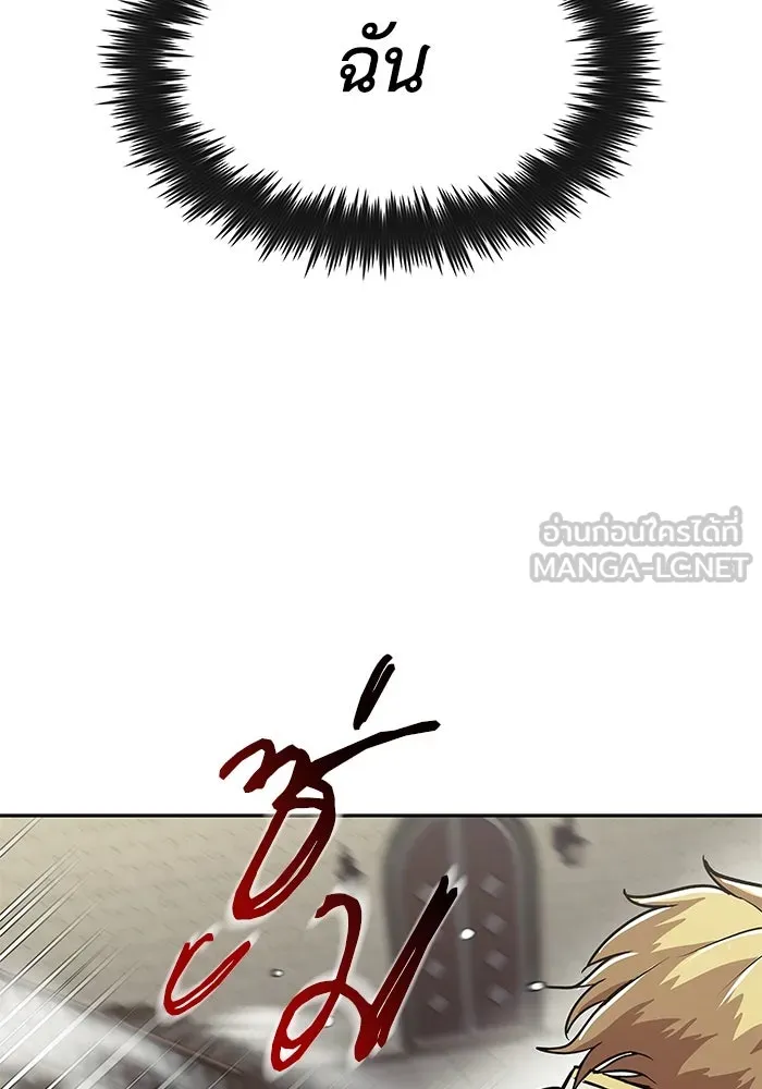 ชีวิตพลิกผันของลอร์ดผู้เกียจคร้าน ตอนที่ 25 วิธีเรียนพลังเวท รูปที่ 75