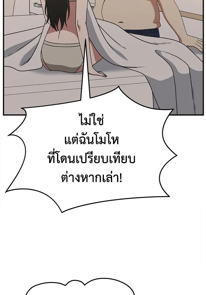 ช่วยเปลี่ยนฉันที ตอนที่ 312. ซีซัน 3 ฮยอนยอจู 7 รูปที่ 73