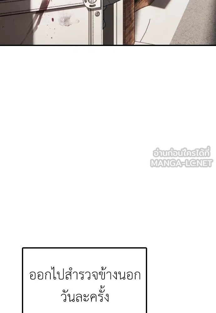 ผู้กล้าฝ่า ตอนที่ 5 รูปที่ 139