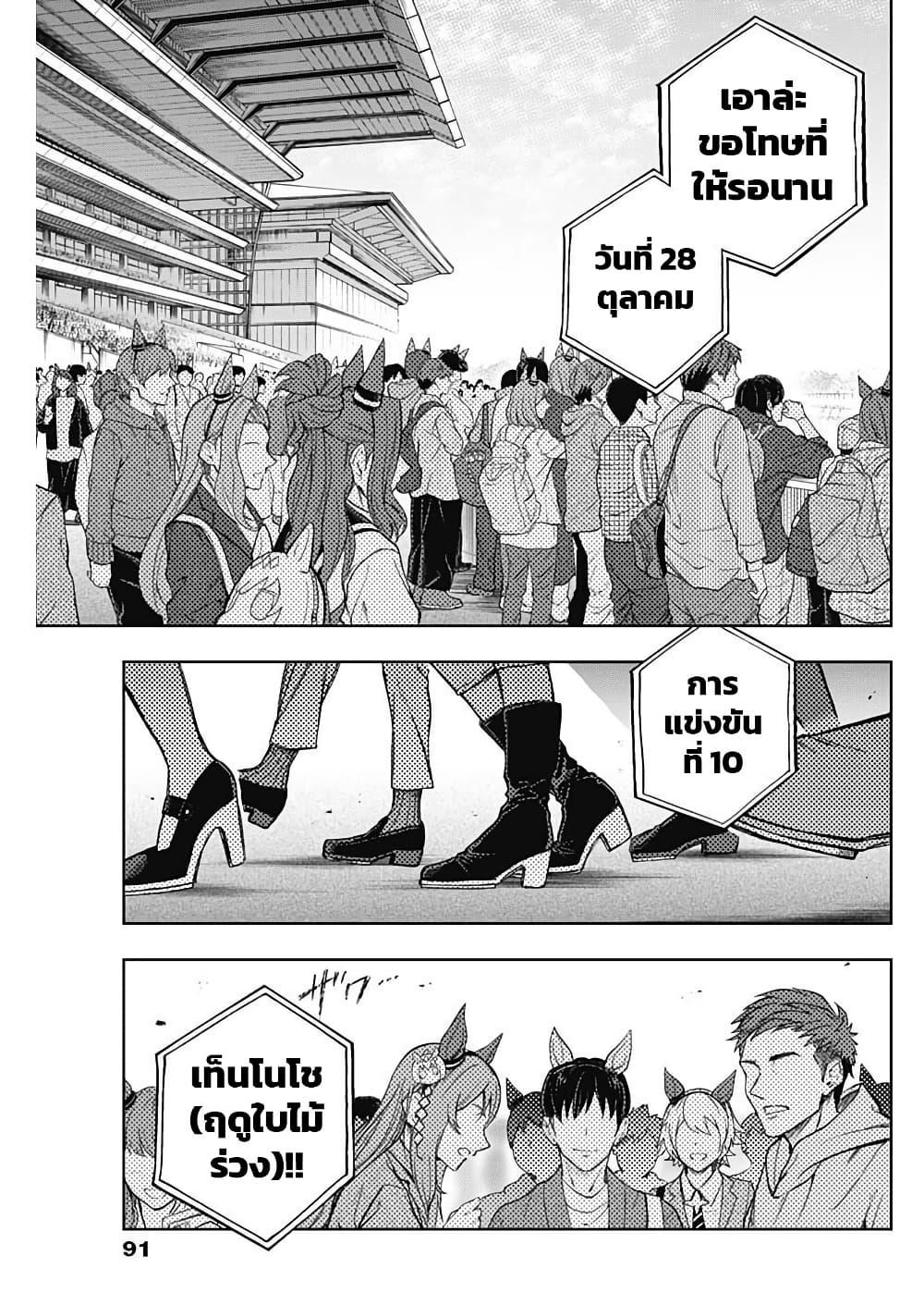 Manga-lc-com อ่านมังงะ อ่านการ์ตูน ออนไลน์ ฟรี Uma Musume Cinderella Gray ตอนที่ 1 2 3 4 5 6 7 8 9 10 11 12 13 14 ฟรี ไม่มีโฆษณา Manga-lc - อ่าน มังงะ อ่าน การ์ตูน ออนไลน์ อ่านมังงะ ฟรี