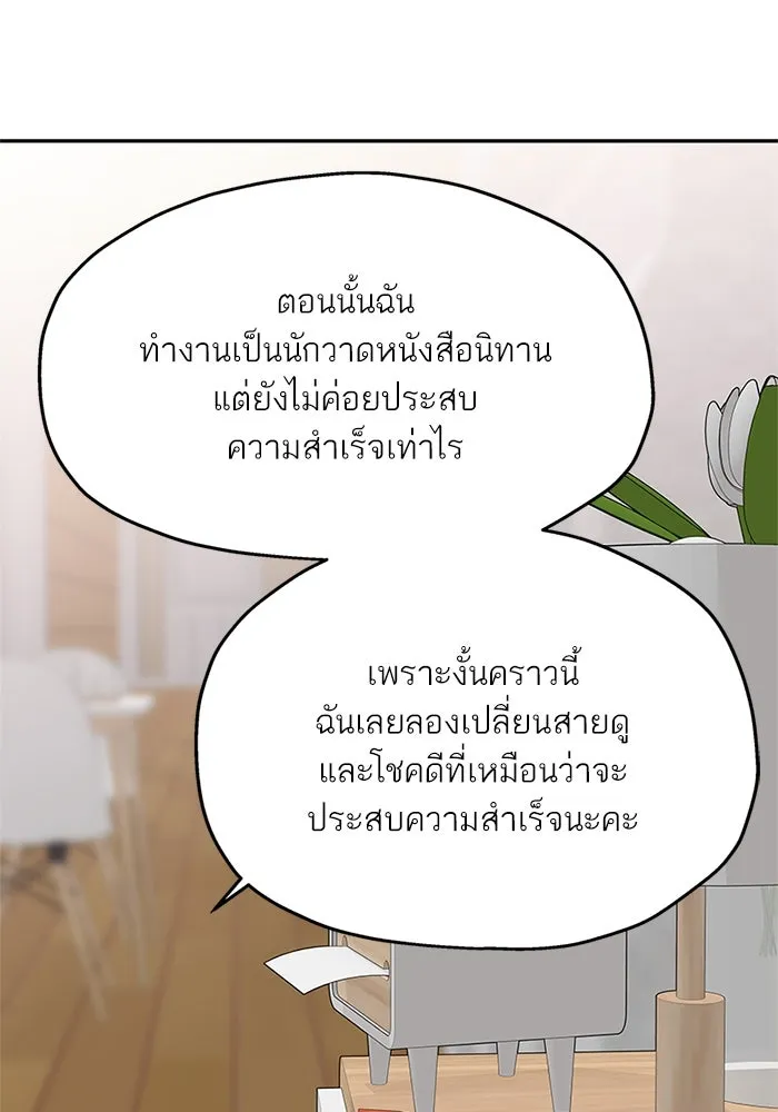 สลับรัก สลับชะตา ตอนที่ 62 รูปที่ 50