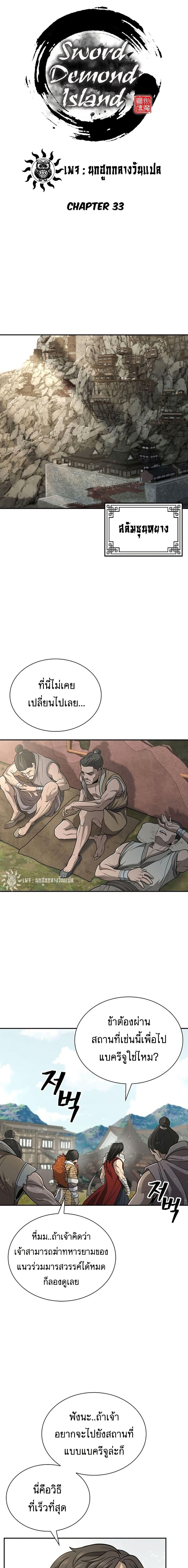 Manga-lc-com อ่านมังงะ อ่านการ์ตูน ออนไลน์ ฟรี Sword Demon Island ตอนที่ 1 2 3 4 5 6 7 8 9 10 11 12 13 14 ฟรี ไม่มีโฆษณา Manga-lc - อ่าน มังงะ อ่าน การ์ตูน ออนไลน์ อ่านมังงะ ฟรี