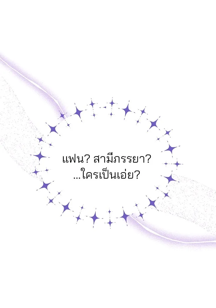 คู่มือคว้าหัวใจนายตัวร้าย ตอนที่ 12 รูปที่ 83