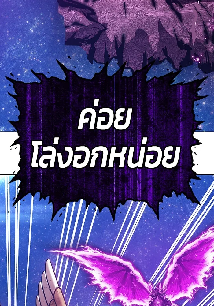 +99 ท่อนไม้พร้อมบวก ตอนที่ 60 ดิเมนชันอีตเตอร์ (8) รูปที่ 310