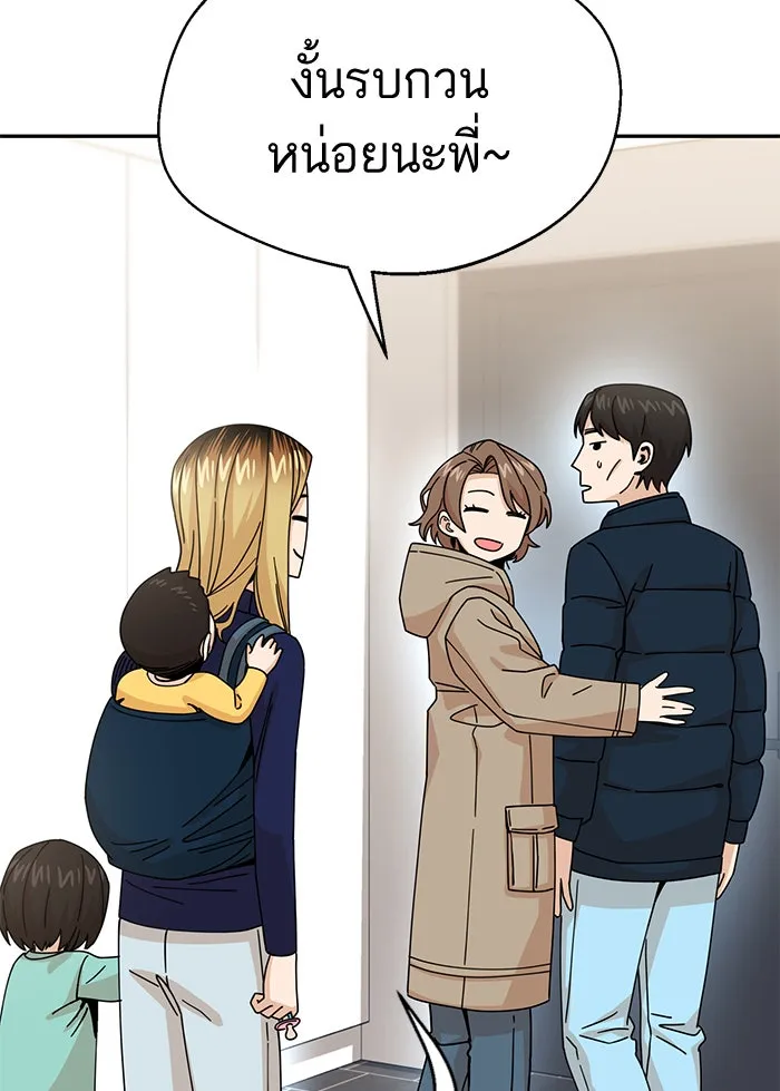 โชคชะตานำพารัก ตอนที่ 14 พอดีเลย รูปที่ 109
