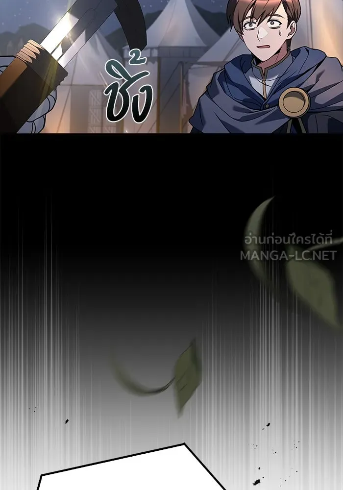 ครัวจอมเวท ตอนที่ 98 รูปที่ 24
