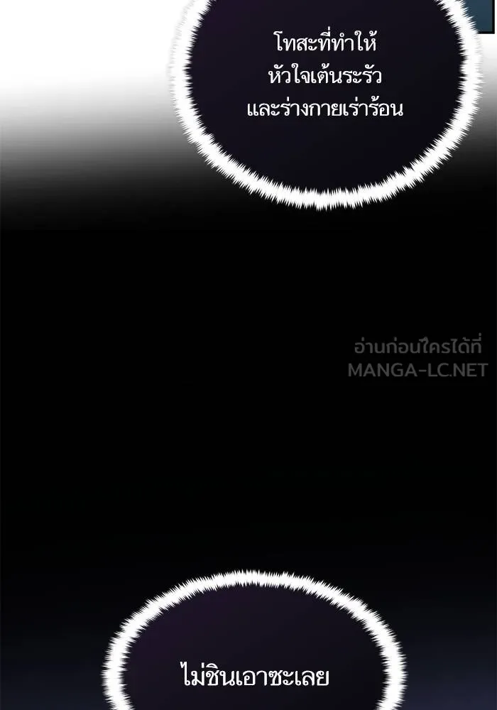 Return to Player ตอนที่ 162 รูปที่ 126