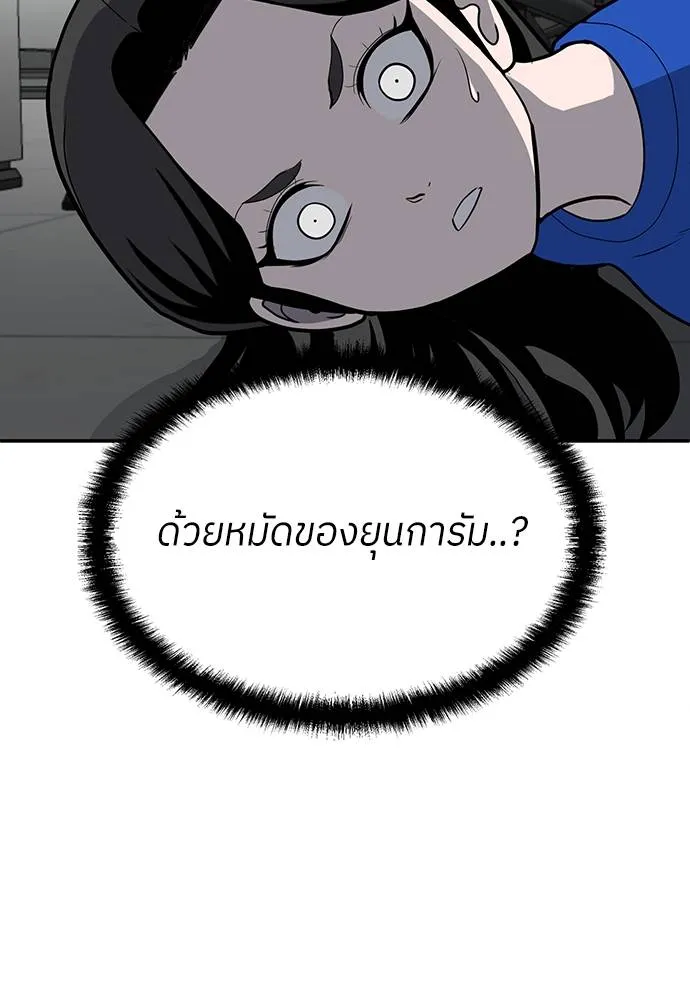 สนามเด็กล่า ตอนที่ 18 รูปที่ 14