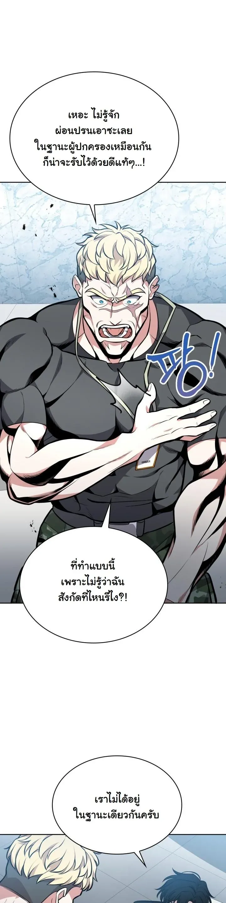 Kidnapped Dragons ด_ลล_บฉบ_บล_กพาต_วม_งกร ตอนที่ ตอนที่ 8 รูปที่ 43