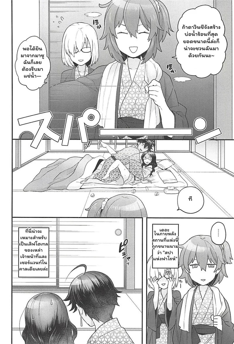 Doujin-Lc- อ่าน โดจิน มังฮวา เกาหลี ญี่ปุ่น จีน แปลไทย ออนเซ็นป่วน กวนใจดา วินชี  [Sayonara Hornet (Yoshiragi)] Pharaoh no Yu - Spa of Pharaoh (Fate Grand Order) ตอนที่ 1 ฟรี ไม่มีโฆษณา อ่าน โดจิน Manhwa เกาหลี ญี่ปุ่น จีน เรามีครบ คัดมาให้เน้นๆ โดจิน 18+ รับประกันความฟินโดย Doujin Lc