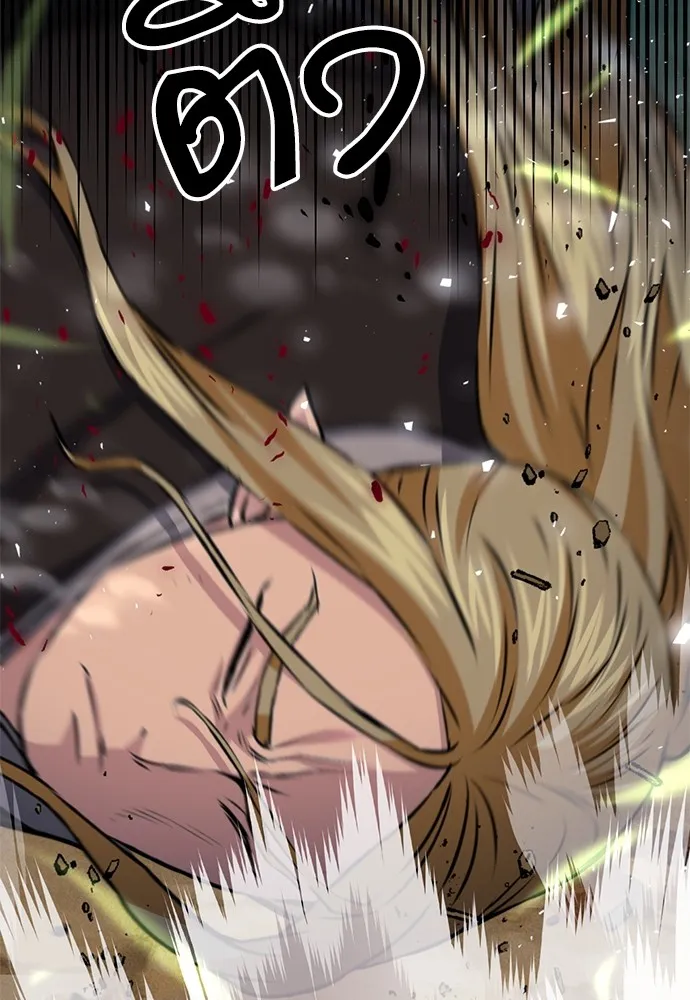 ดรูอิดแห่งสถานีโซล ตอนที่ 143 รูปที่ 49