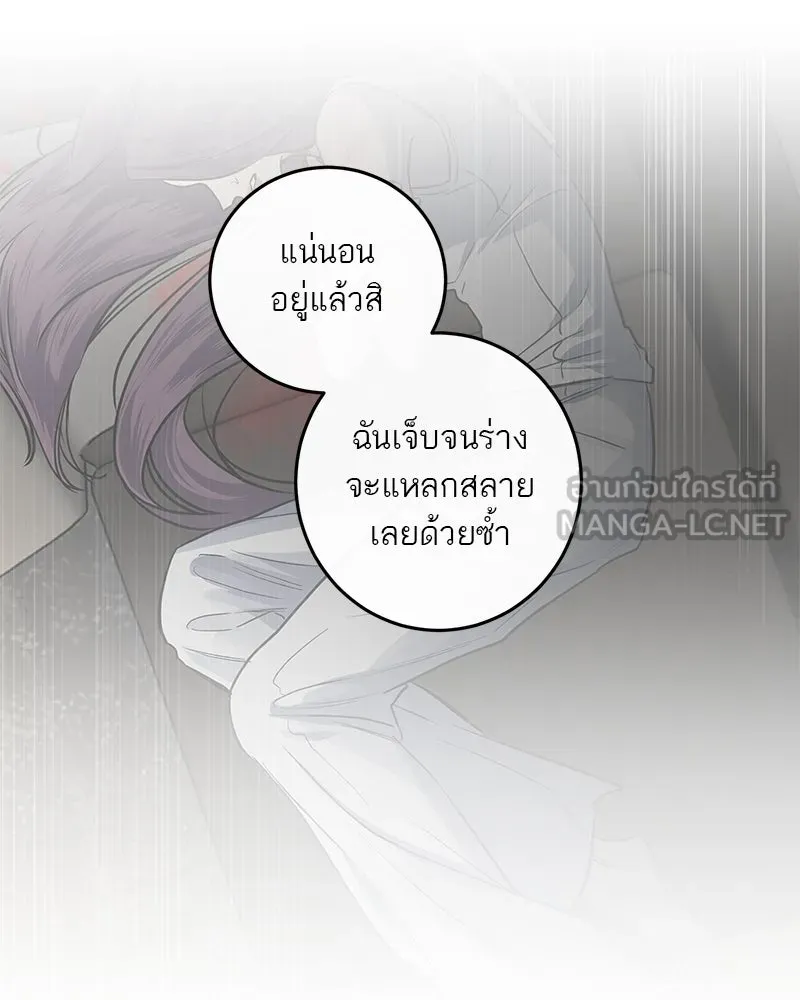 ตำนานเทพธิดาตกสวรรค์ ตอนที่ 20 รูปที่ 84