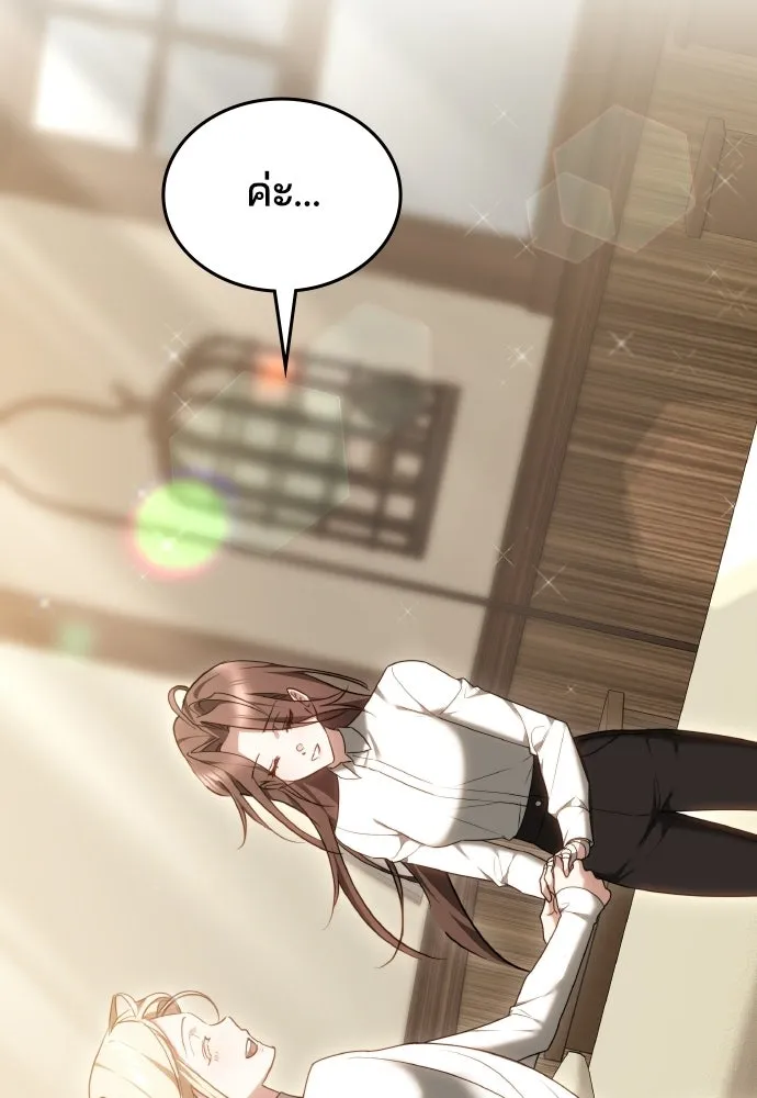 เหตุผลที่นางร้ายจับดาบ ตอนที่ 13 รูปที่ 61