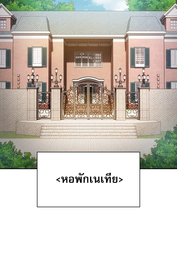 นักดาบอัจฉริยะจากอะคาเดมี ตอนที่ 19 รูปที่ 53