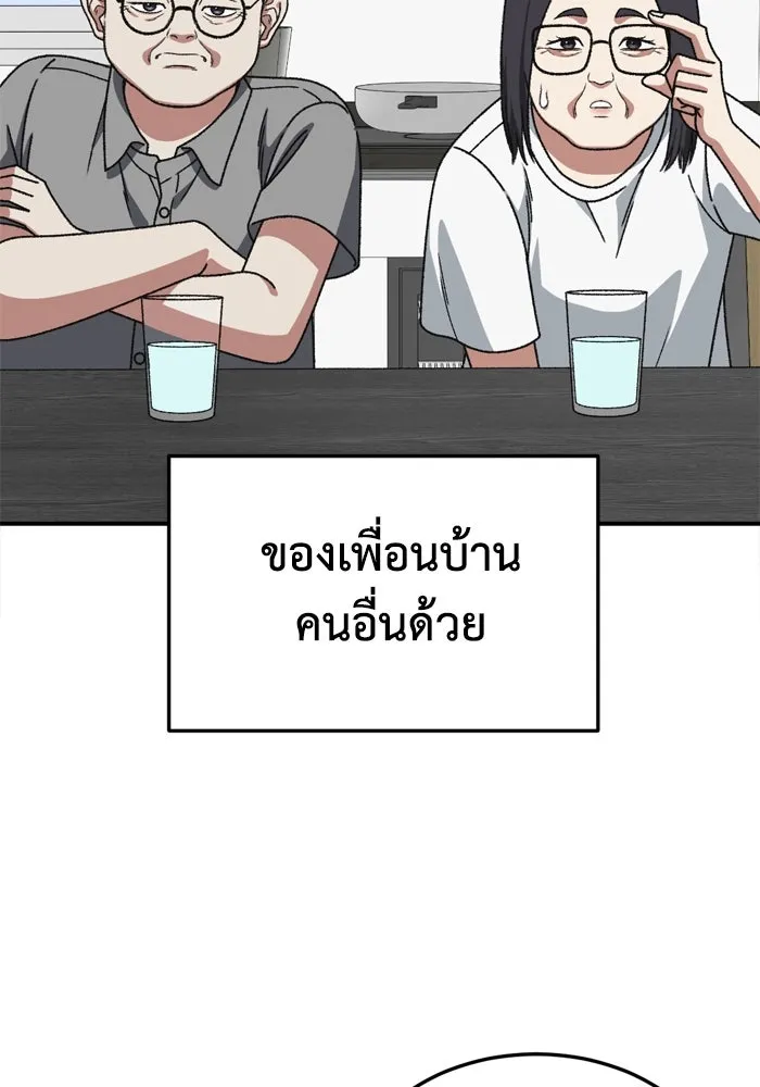 ช่วยเปลี่ยนฉันที ตอนที่ 341. ซีซัน 3 โคดกซู 13 รูปที่ 8