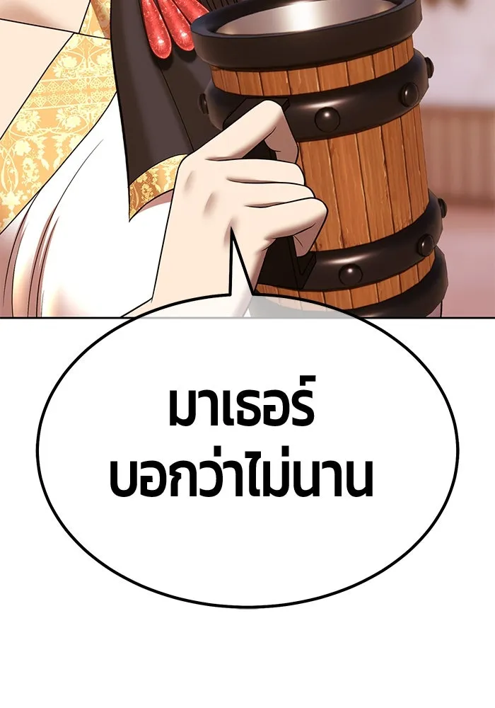 +99 ท่อนไม้พร้อมบวก ตอนที่ 52 งานเลี้ยง รูปที่ 262