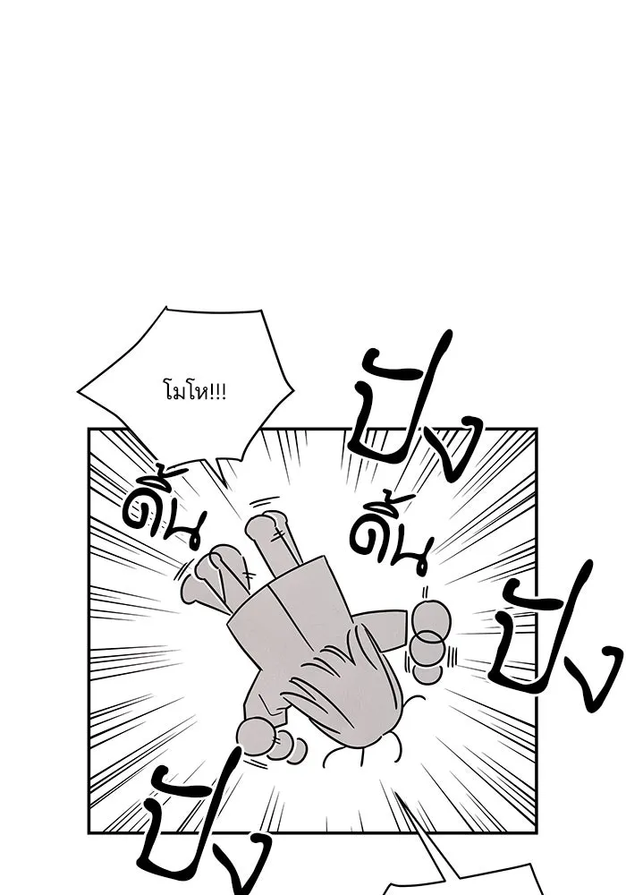 ปุลโซราได้เวลาดัง ตอนที่ 8 รูปที่ 77
