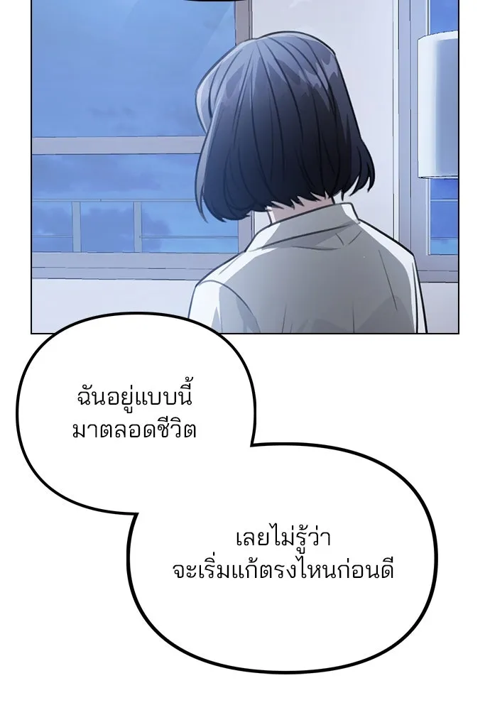 รักผิดแผน ตอนที่ 63 รูปที่ 68