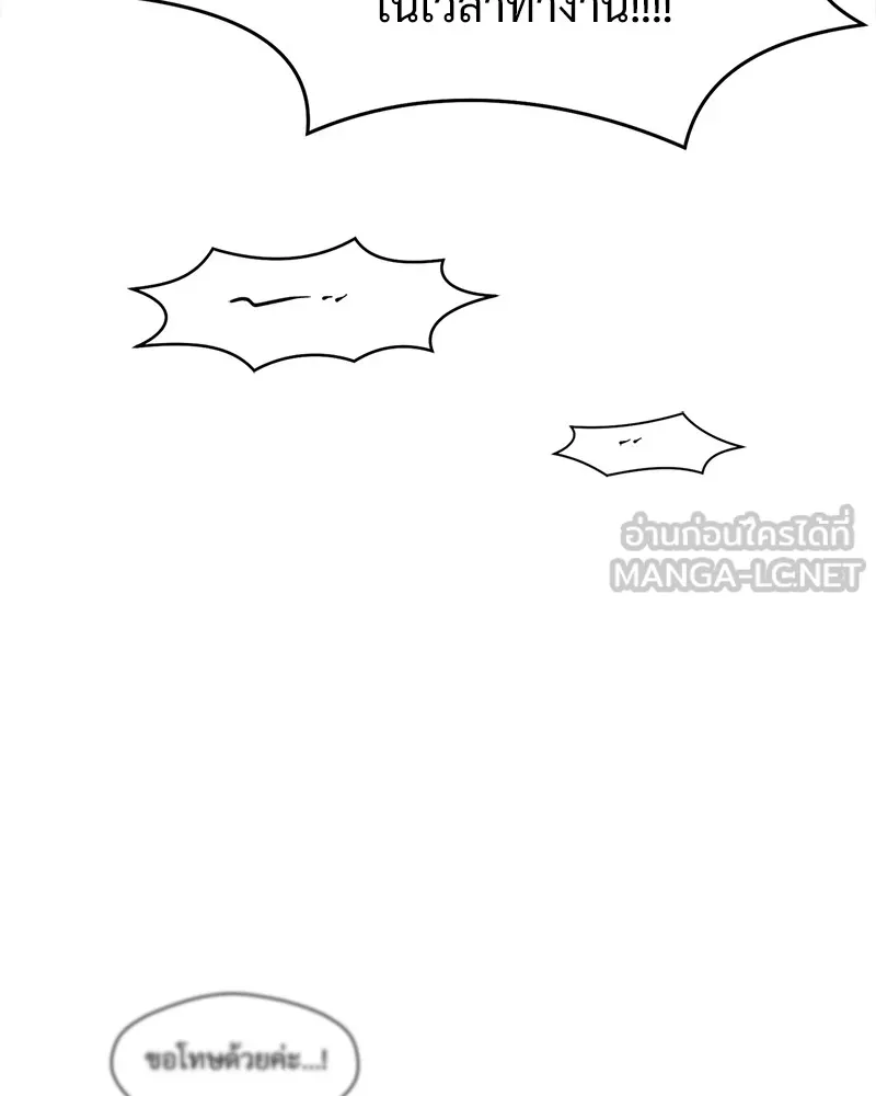 บุปผารุ่มราคะ ตอนที่ 37 รูปที่ 18