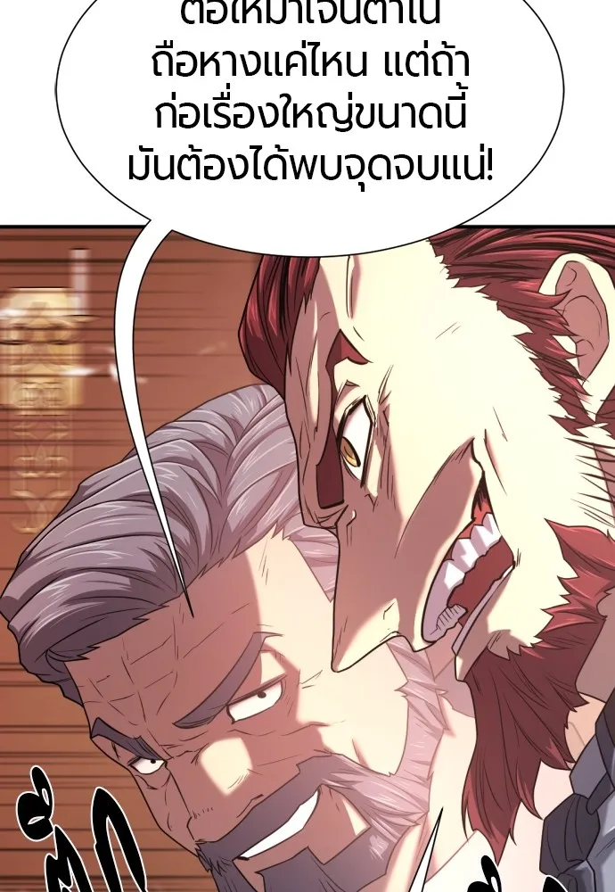 ยอดสถาปนิกผู้พิทักษ์อาณาจักร ตอนที่ 140 รูปที่ 70