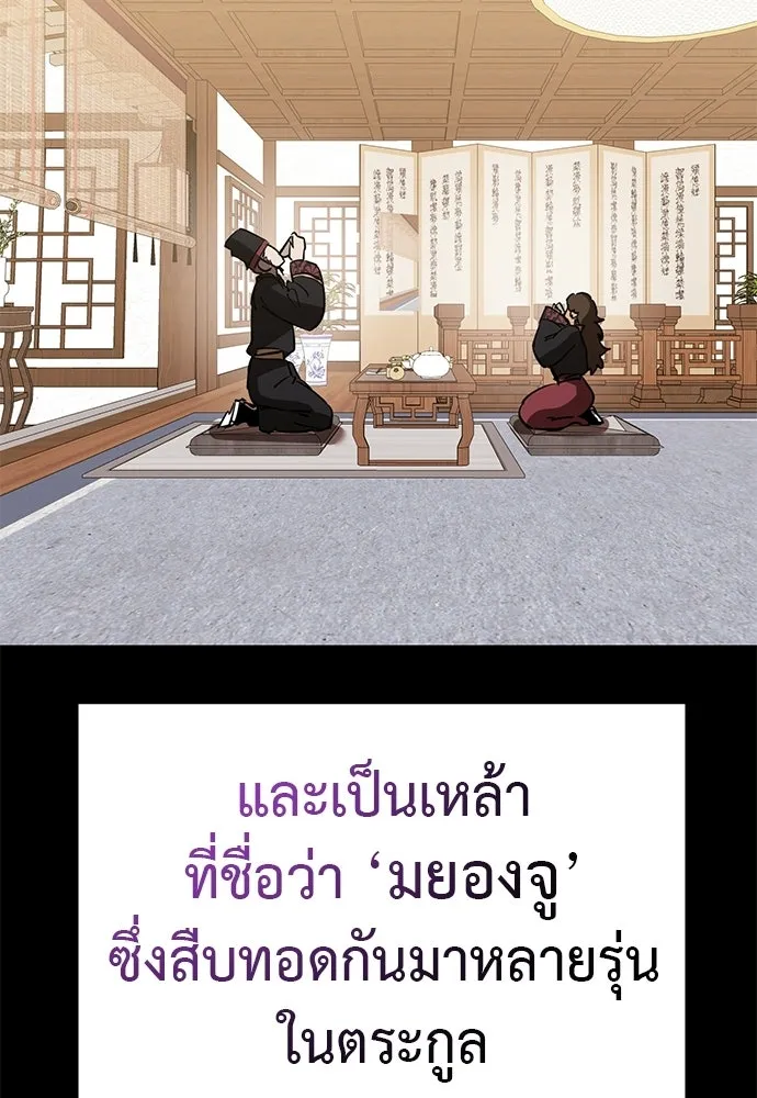 ยมราชลงทัณฑ์ ตอนที่ 131 รูปที่ 154