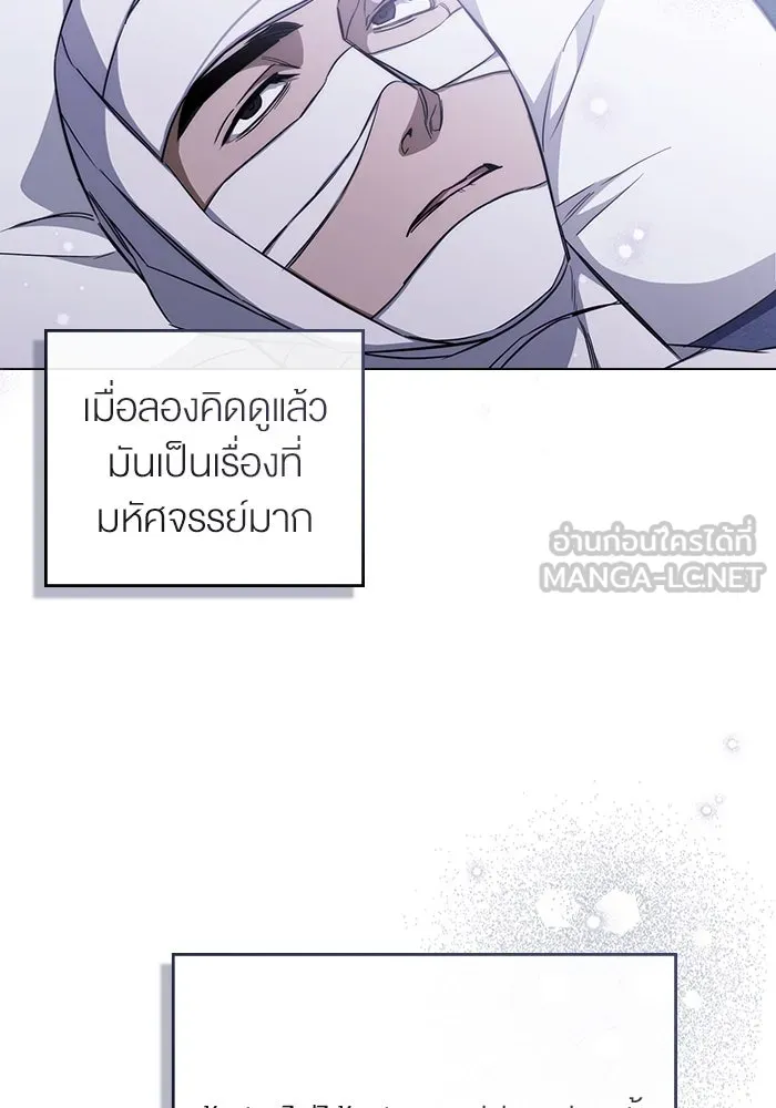 กู้ชีวิตลิขิตท่านเอิร์ล ตอนที่ 27 รูปที่ 42