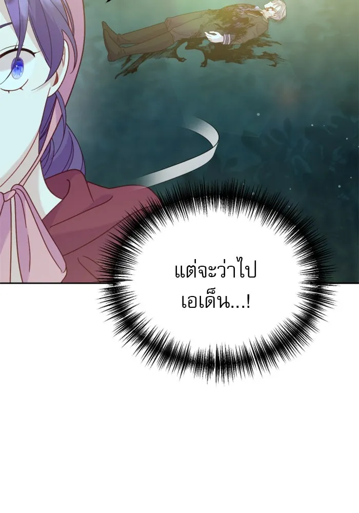 ไม่รักให้ตาย ตอนที่ 14 รูปที่ 16