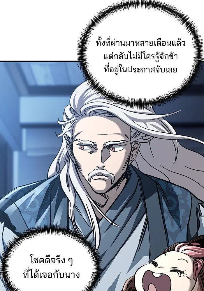 คุณปู่จอมยุทธกับหลานสาวสุดแกร่ง ตอนที่ 20 รูปที่ 98