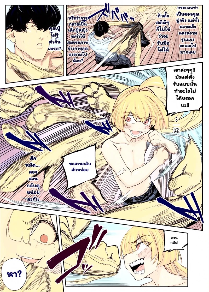 Doujin-Lc- อ่าน โดจิน มังฮวา เกาหลี ญี่ปุ่น จีน แปลไทย ฝันที่เป็นจริง  [NEO AXIS (Soutatsu)] Tenpen Daraku ~Saikyou Budouka TS Loli Onaho ni Otsu~ ตอนที่ 1 ฟรี ไม่มีโฆษณา อ่าน โดจิน Manhwa เกาหลี ญี่ปุ่น จีน เรามีครบ คัดมาให้เน้นๆ โดจิน 18+ รับประกันความฟินโดย Doujin Lc