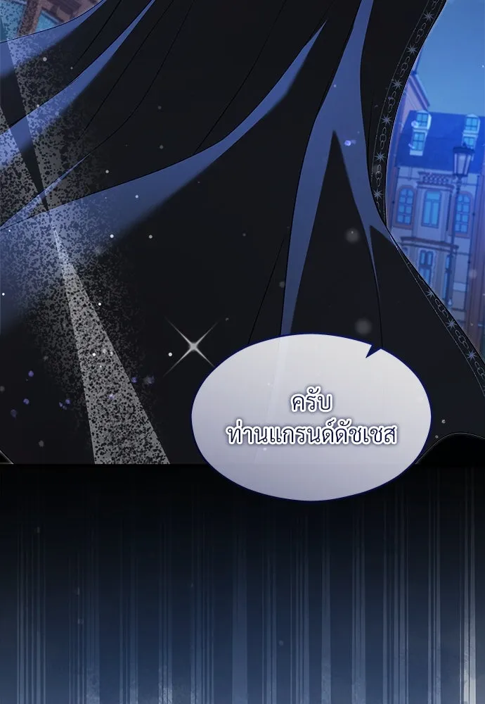 จักรพรรดิคลั่งรักที่เด็กกว่าฉันพันปี ตอนที่ 38 รูปที่ 133