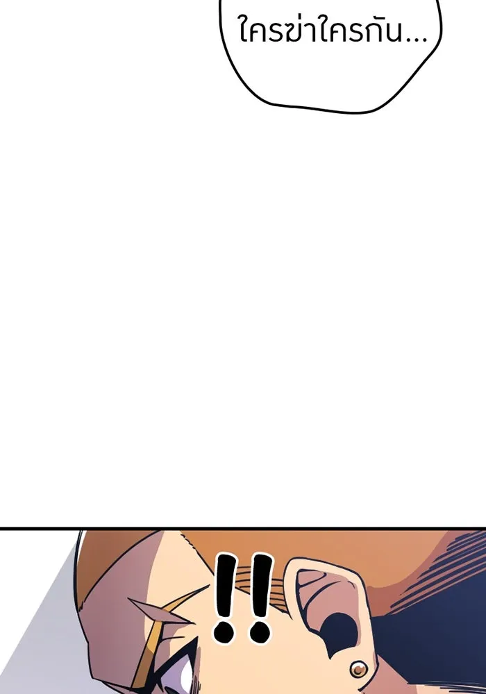 เพลเยอร์เลือดเทวะ ตอนที่ 5 ผู้ไล่ล่า รูปที่ 11