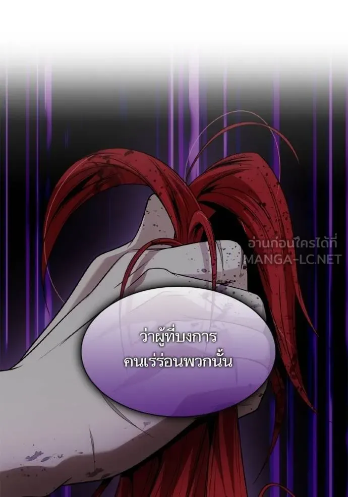 ชาตินี้น้องขอเป็นราช ตอนที่ 120 รูปที่ 15