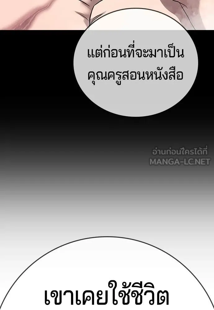 คูเซรา ตอนที่ 72 รูปที่ 99
