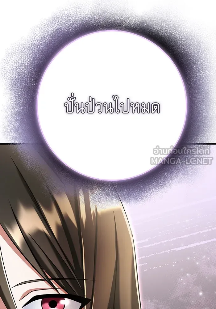 นางร้ายที่ไหนจะมีคุณธรรม ตอนที่ 123 รูปที่ 15