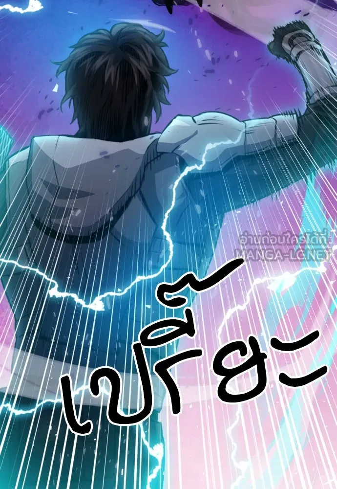 ดรูอิดแห่งสถานีโซล ตอนที่ 163 รูปที่ 159