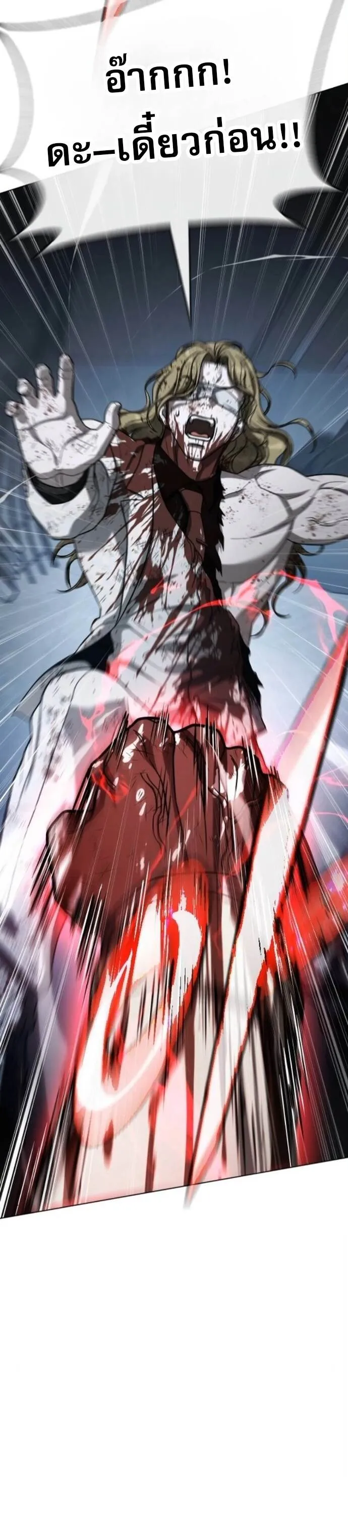 Zombie Papa ค_ณพ_อระห_ำพ_นธ_ซอมบ_ ตอนที่ ตอนที่ 20 รูปที่ 66